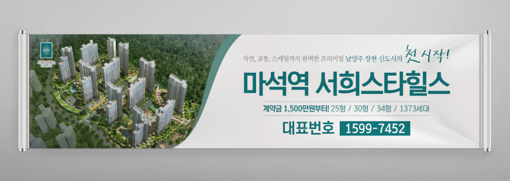 게릴라 현수막