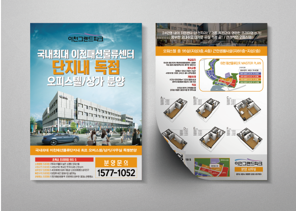 전단지