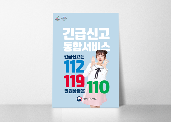 포스터