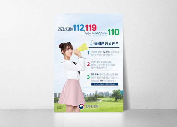 포스터