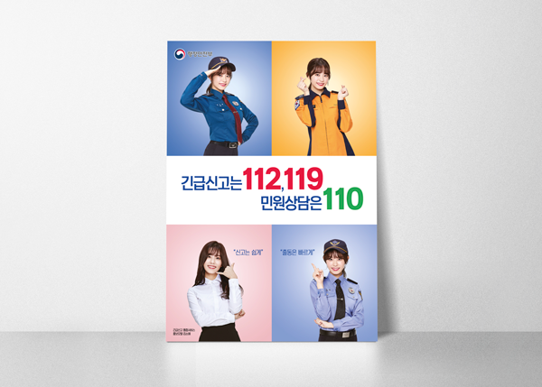 포스터