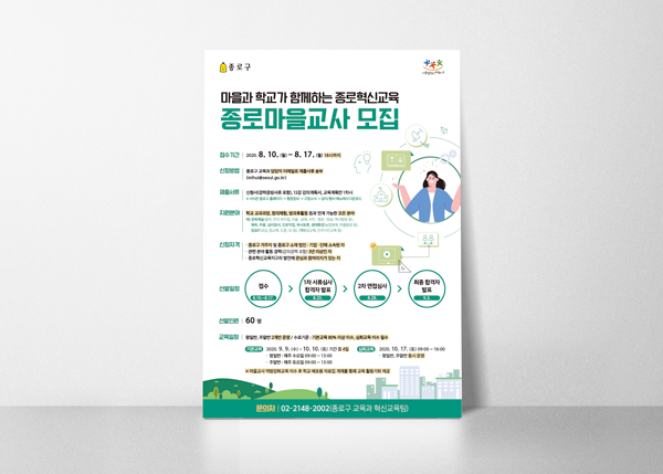 포스터